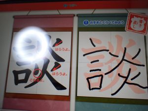 スマイルゼミ漢字答え合わせの画面