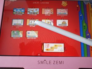 スマイルゼミ実際の国語画面