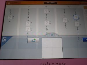 スマイルゼミの漢検アプリの画像