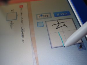 チャレンジタッチに漢字を書いている画像