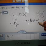 スマイルゼミの算数応用問題の画像