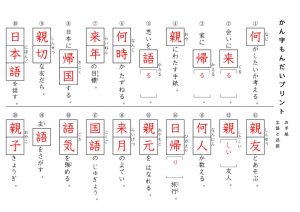 驚かす 草 起きろ 中 二 で 習う 漢字 Iconsole Jp